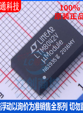 全新原装 LTM8042IV#PBF 封装LGA-77  LED驱动芯片