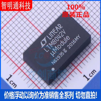 全新原装 LTM8042IV#PBF 封装LGA-77  LED驱动芯片