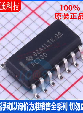 全新原装 SN74ACT00DR 封装 SOIC-14 逻辑门