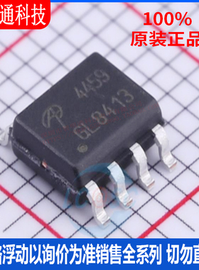 全新原装 AO4459 封装SOP-8  场效应管(MOSFET)