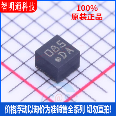 全新原装  BMA280 封装LGA-12 丝印D85  加速度传感器