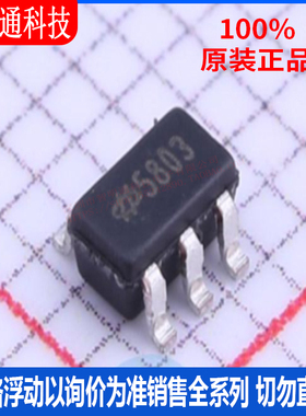 全新原装 HT7580-3 封装SOT-23-5 线性稳压器(LDO)