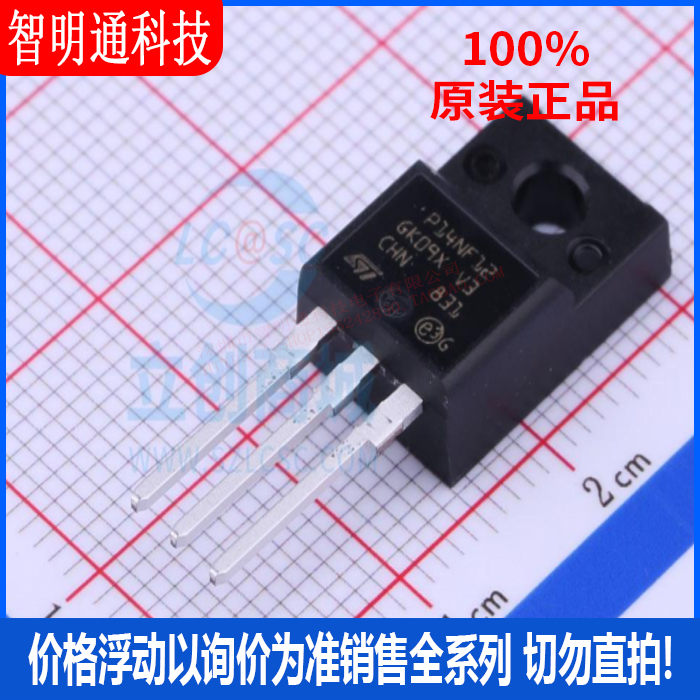 全新原装  STP14NF12FP 封装TO-220FP 场效应管(MOSFET)