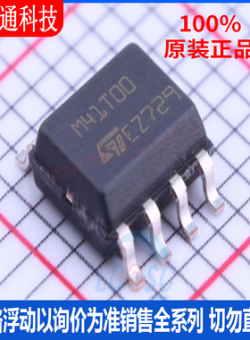 全新原装 M41T00M6F 封装SOIC-8  实时时钟RTC