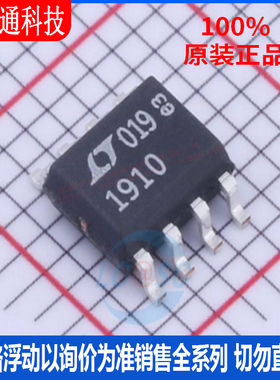 全新原装 LT1910ES8#TRPBF 封装SO-8 场效应管(MOSFET)