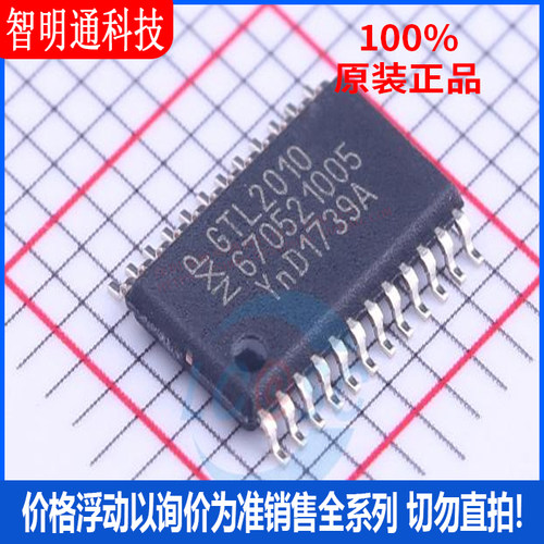 全新原装 GTL2010PW,118 封装TSSOP-24  转换器/电平移位器