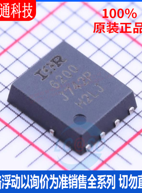 全新原装  IRFH6200TRPBF 封装PQFN  场效应管(MOSFET)