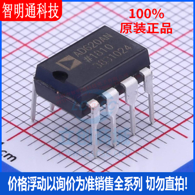 全新原装 AD620ANZ 封装DIP-8  仪表放大器芯片