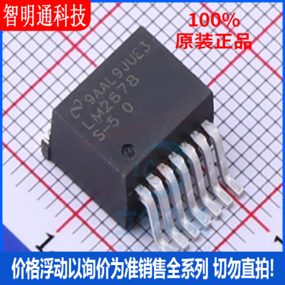 全新原装 LM2678SX-5.0/NOPB 封装TO-263-7  DC-DC电源芯片