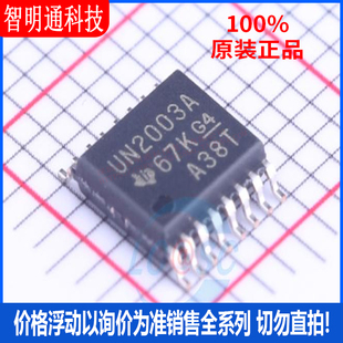全新原装 ULN2003APWR  封装TSSOP-16  达林顿晶体管阵列