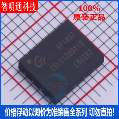 全新原装 GD25LQ128DYIGR 封装WSON-8 储存器芯片