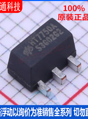 全新原装 HT7750A 封装SOT-89 DC-DC电源芯片