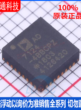 全新原装 AD7124-4BCPZ 封装LFCSP-WQ-32  模数转换芯片ADC