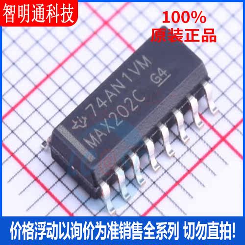 全新原装 MAX202CDR 封装SOIC-16  RS232芯片