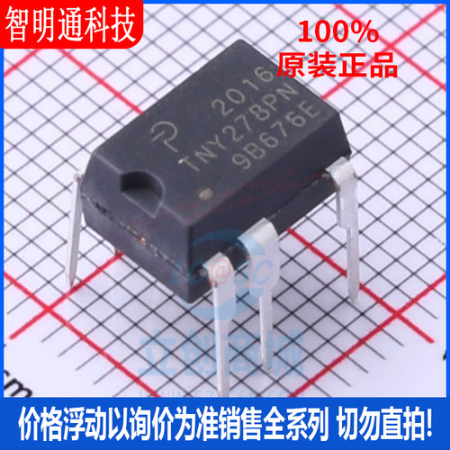 全新原装帕沃英蒂格盛芯片