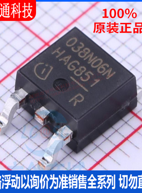 全新原装 IPD038N06N3G 封装 TO-252-2  场效应管(MOSFET)