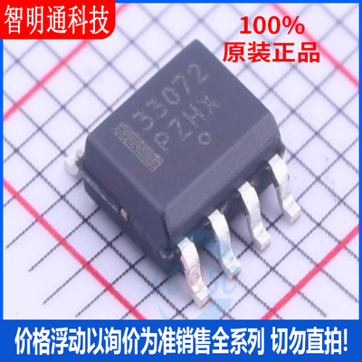 全新原装  MC33072DG 封装SOIC-8  运算放大器