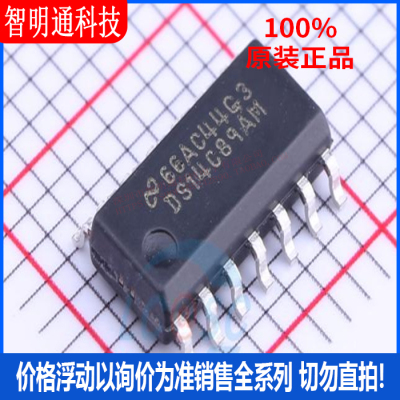 全新原装 DS14C89AM/NOPB 封装SOIC-14 RS232芯片