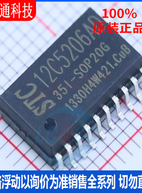 全新原装 STC12C5206AD-35I-SOP20 封装SOP20 单机片芯片