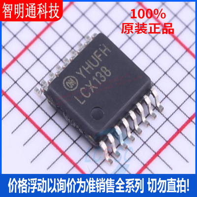 全新原装74LCX138MTCX封装TSSOP-16信号开关/编解码器/多路复用器