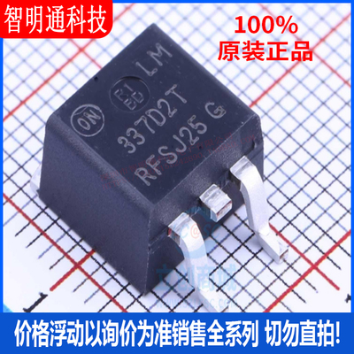 全新原装  LM337D2TG 封装TO-263-2 线性稳压器(LDO)