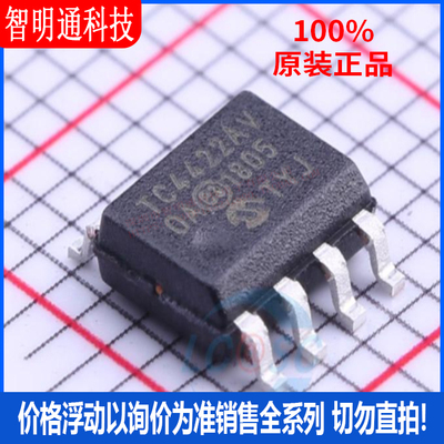 全新原装 TC4422AVOA713 封装SOIC-8  栅极驱动IC