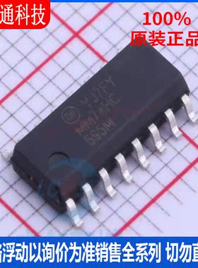 全新原装 MM74HC595M 封装SOIC-16  寄存器