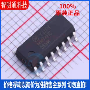 全新原装 MM74HC595M 封装SOIC-16  寄存器