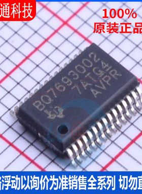 全新原装 BQ7693002DBT 封装TSSOP-30 电池管理芯片