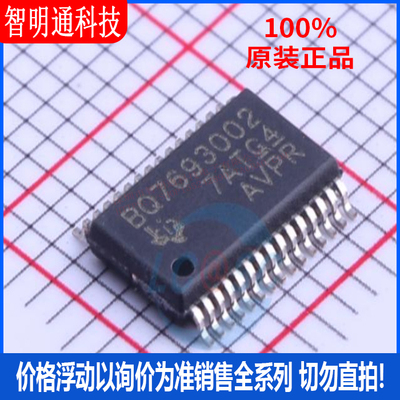 全新原装 BQ7693002DBT 封装TSSOP-30 电池管理芯片