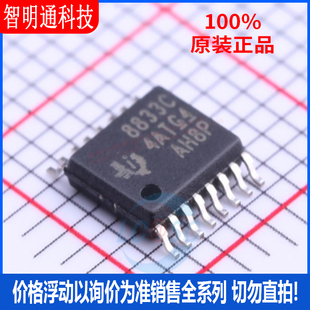 全新原装 DRV8833CPWPR 封装HTSSOP-16  电机驱动芯片