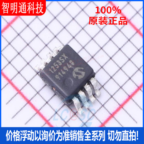 全新原装 MCP1253-33X50I/MS 封装MSOP-8  DC-DC电源芯片