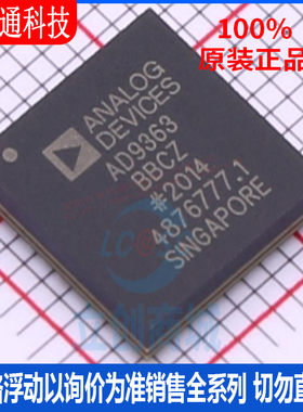 全新原装 AD9363BBCZ-REEL 封装BGA 无线收发芯片