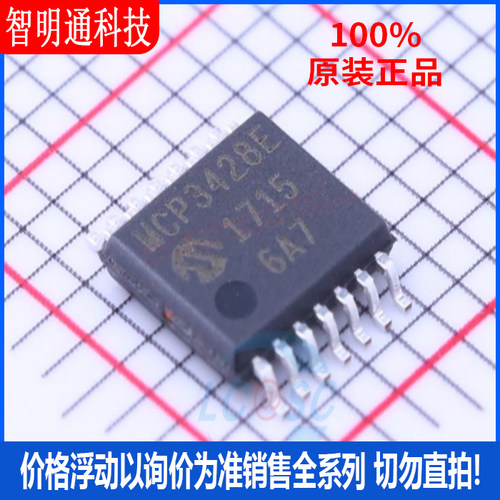 全新原装 MCP3428-E/ST 封装TSSOP-14  模数转换芯片ADC
