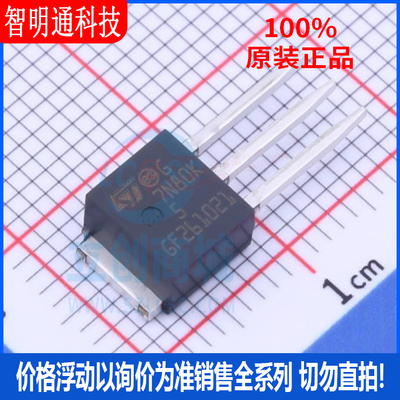 全新原装 STU7N80K5  封装TO-251-3  场效应管(MOSFET)
