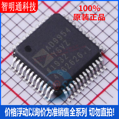 全新原装 AD9954YSVZ-REEL7 封装TQFP-48  直接数字频率合成(DDS)