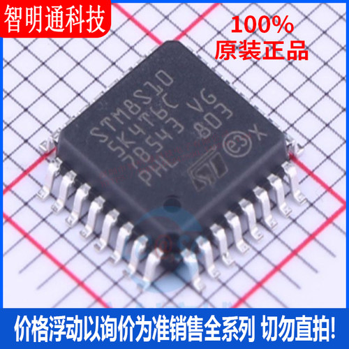全新原装意法半导体芯片