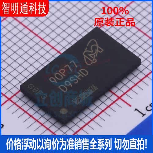 全新原装 MT41K256M16TW-107:PTR 封装TFBGA-96 储存器芯片
