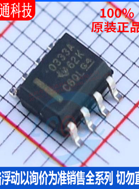 全新原装 OPA333AIDR 封装SOIC-8 精密运放芯片