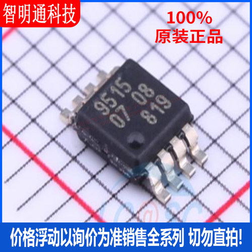 全新原装 PCA9515DP 封装TSSOP-8  信号缓冲器，中继器，分配器