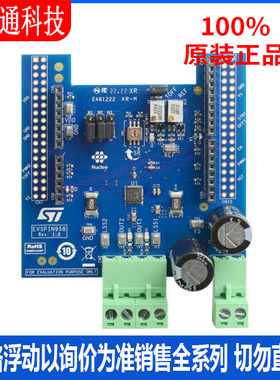 全新原装 EVSPIN958 电源管理IC开发工具 拍前咨询客服！