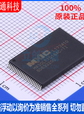 全新原装 MX30LF1G18AC-TI 封装TFSOP-48 储存器芯片