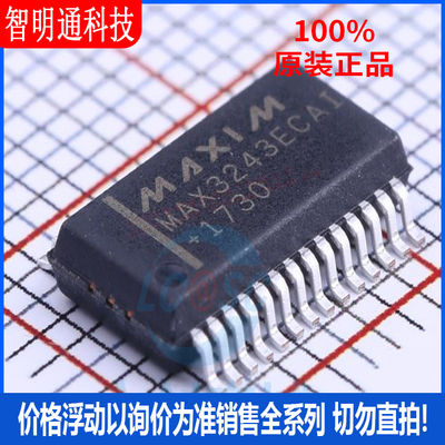全新原装  MAX3243ECAI+T 封装SSOP-28  RS232芯片