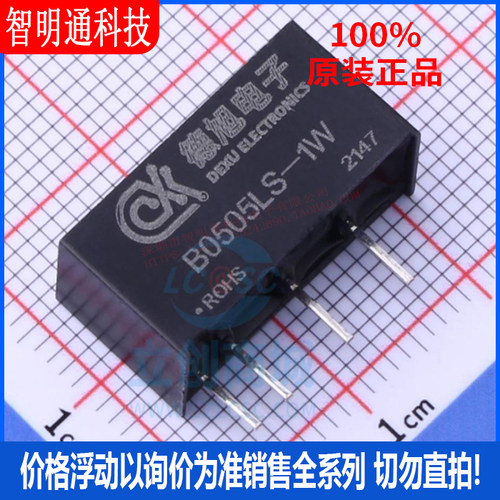 全新原装德旭电子直插