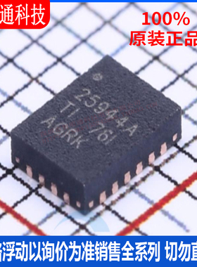 全新原装 TPS25944ARVCR 封装QFN-20 监控和复位芯片