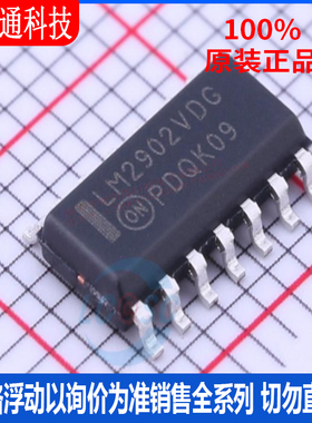 全新原装 LM2902VDR2G 封装SOIC-14  运算放大器
