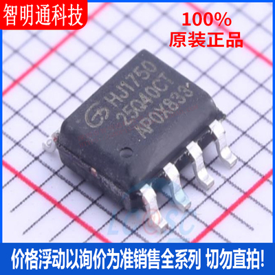 全新原装 GD25Q40CTIG 封装SOP-8 储存器芯片