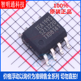 全新原装 TEA1995T/1J 封装SOP-8 AC-DC控制器和稳压器