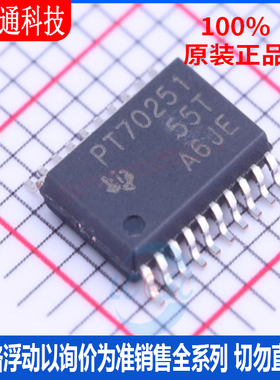 全新原装 TPS70251PWP  封装HTSSOP-20  线性稳压器(LDO)