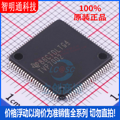 全新原装德州仪器封装贴片芯片